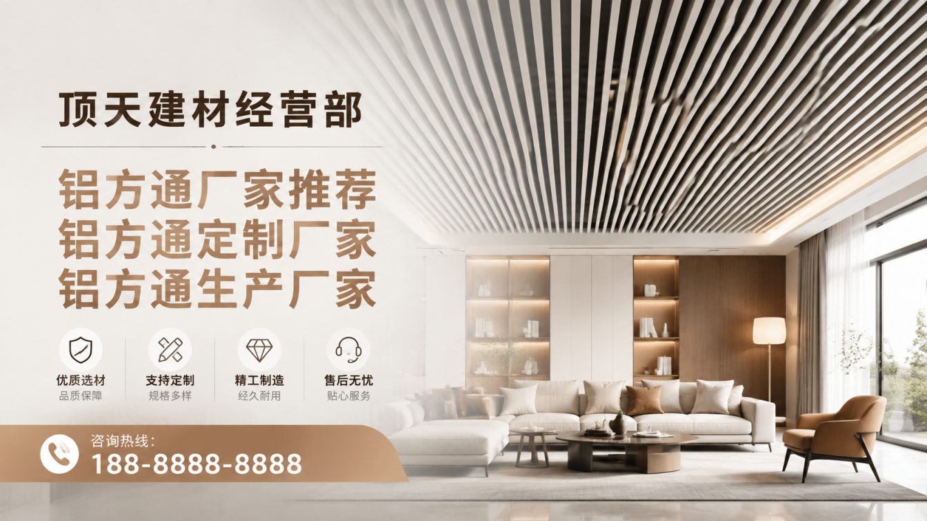 班戈县深耕铝材20年，服务大型工程